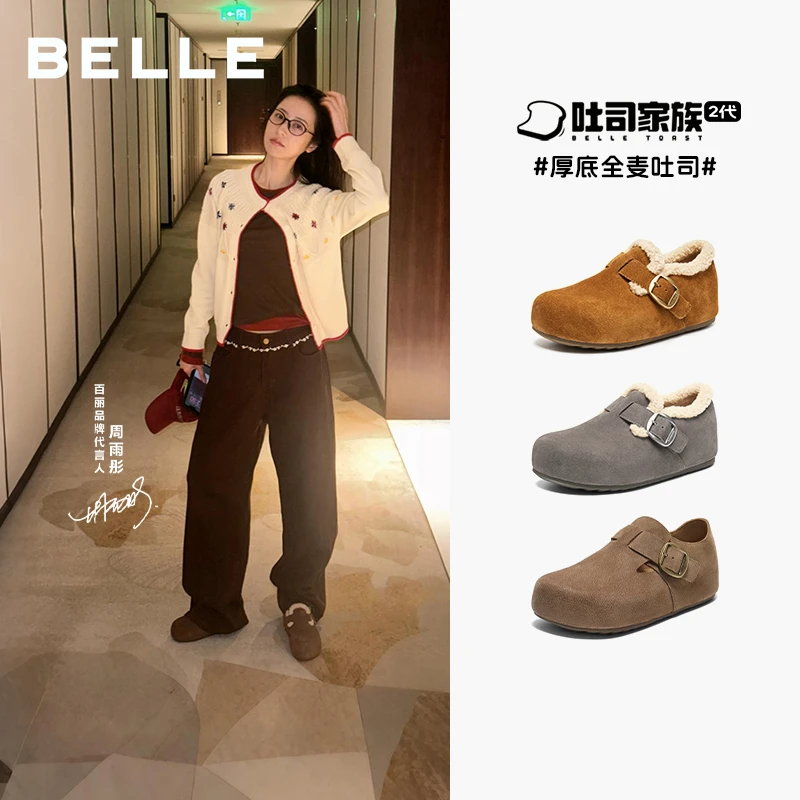 周雨彤同款百丽厚底全麦吐司2代复古舒适休闲加绒保暖毛毛勃肯鞋