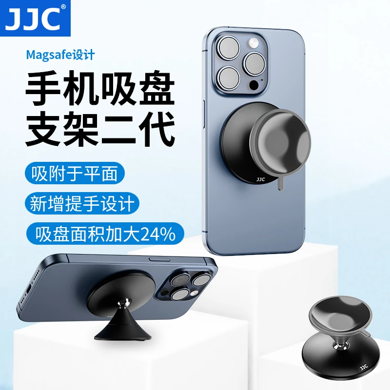 JJC吸盘手机支架magsafe磁吸指环扣懒人挂壁手机吸盘桌面撑环耐用