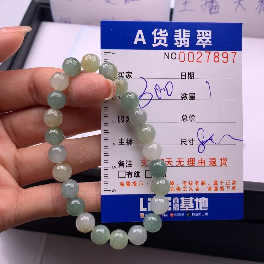 翡翠未镶嵌手链多样性