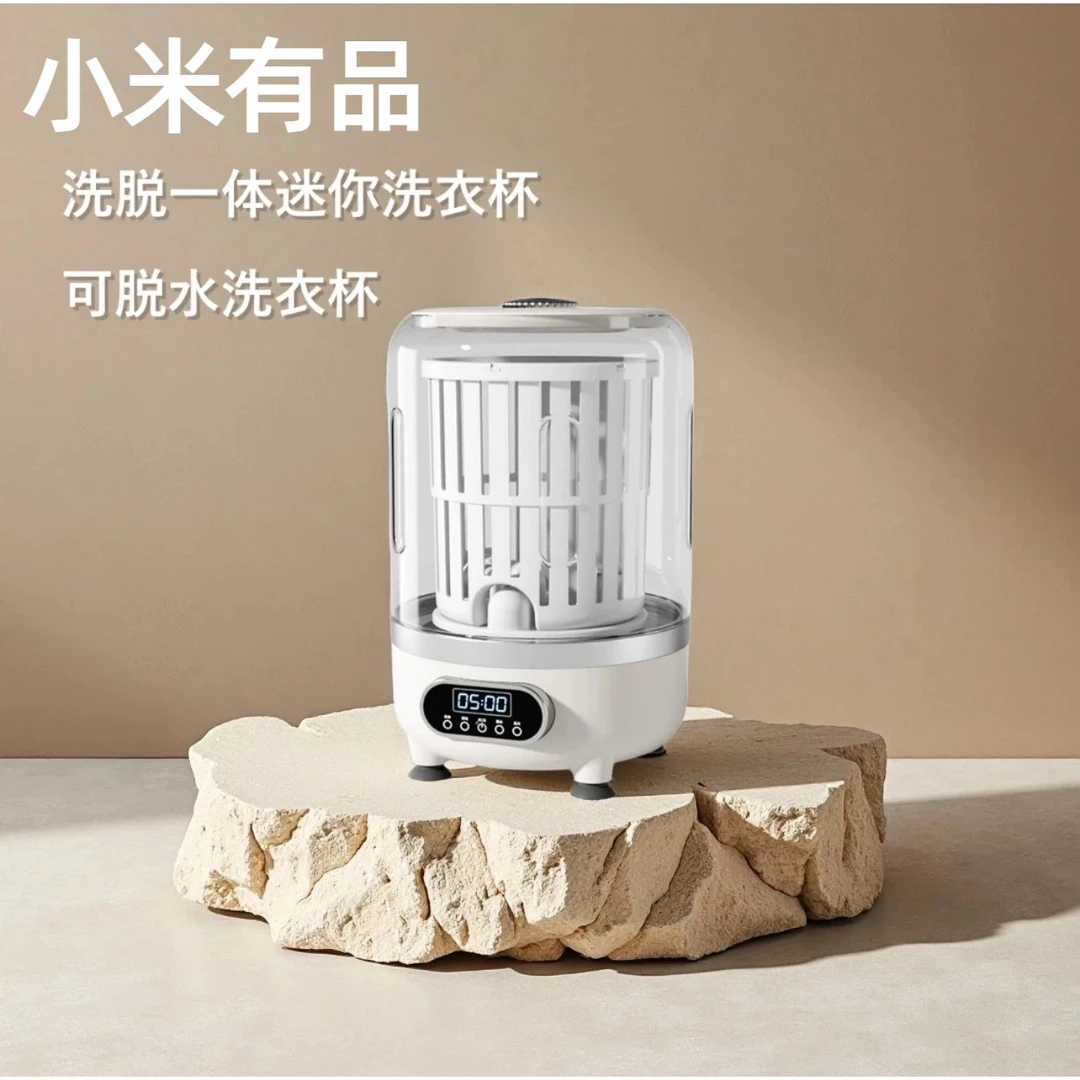 米品正家生态新款迷你内衣洗衣杯大容量自动洗脱一体内衣裤洗衣机