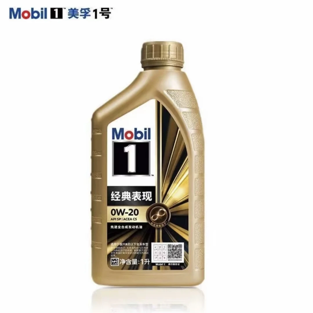 金美孚一号0w20全合成机油发动机润滑油经典表现1L四季通用SP