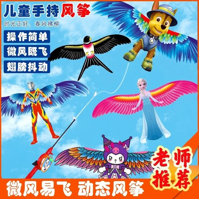 【下单立减50】新款动态小风筝手持燕子钓鱼杆风筝儿童孩子户外PX