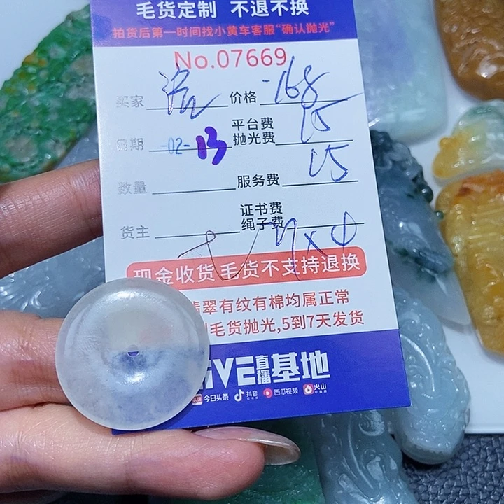定制翡翠未镶嵌洛**爸