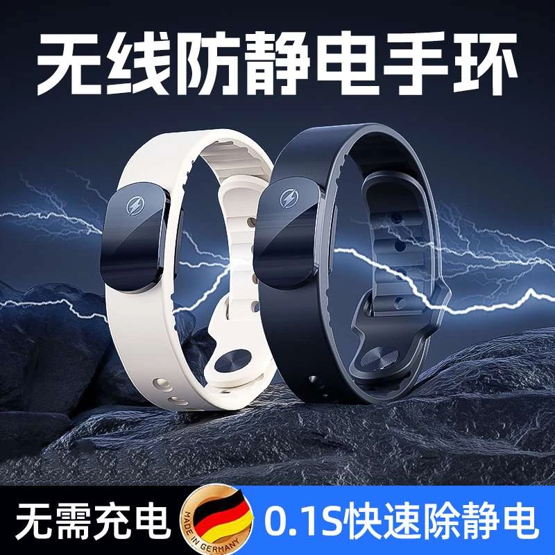 德国防静电手环智能无线静电消除器除静电神器冬季男女人体静电