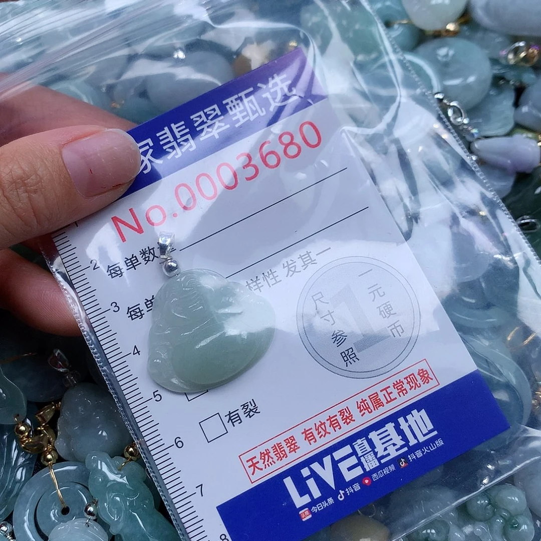 翡翠未镶嵌吊坠(不含链)