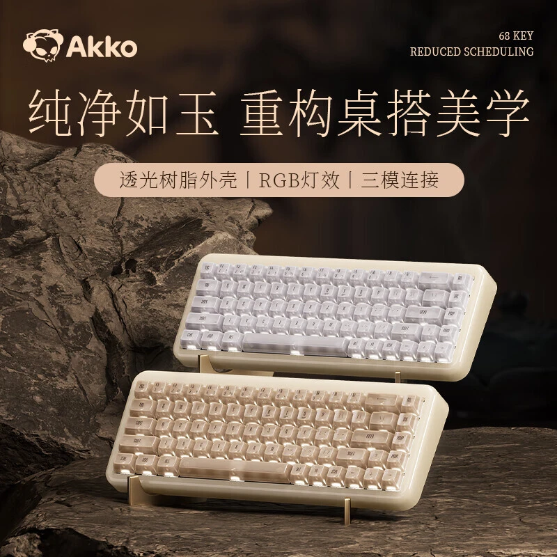 YU01玉凝/玉珠三模ASA机械键盘R68键热插拔透明