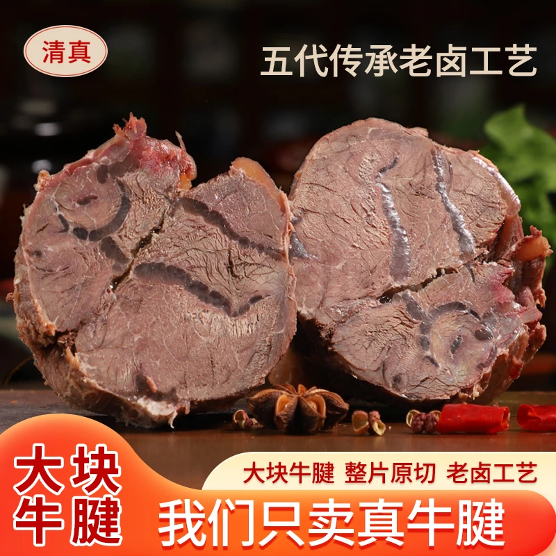 清真五香酱香卤味牛腱子肉真空开袋即食熟食牛肉高蛋白健身代餐