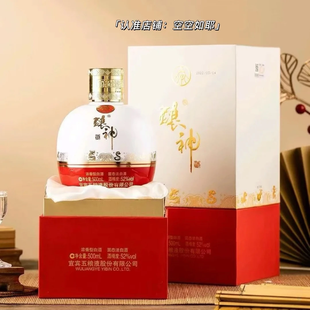 五粮液浓香型白酒52度口感醇厚适合商务宴请节日送礼52度