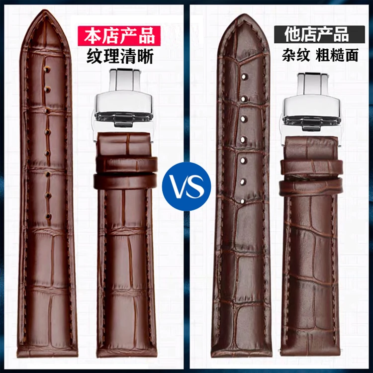 【真皮蝴蝶扣】牛皮表带男真皮男款女士代用浪琴欧米茄天梭万国表链