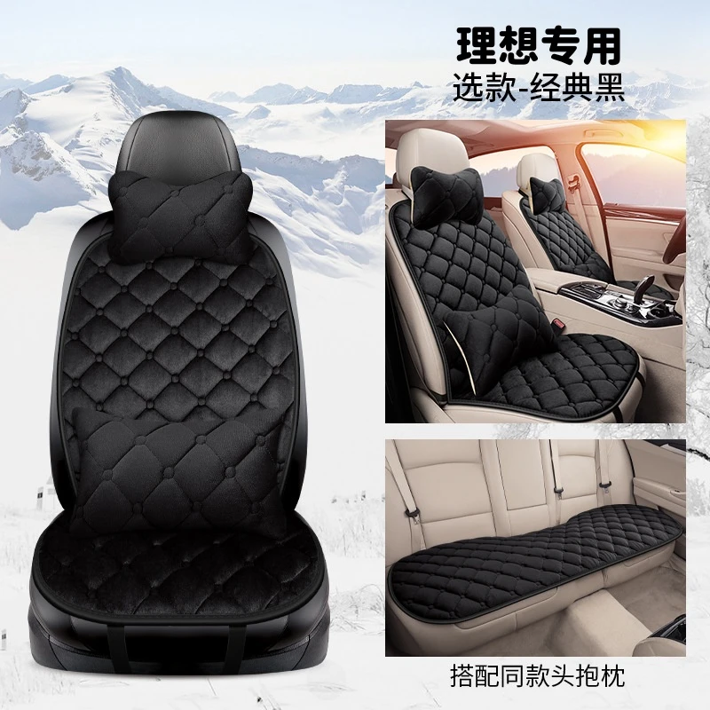 适用理想l9l8l7冬季毛绒汽车坐垫座垫三件套靠背保暖棉垫座椅垫
