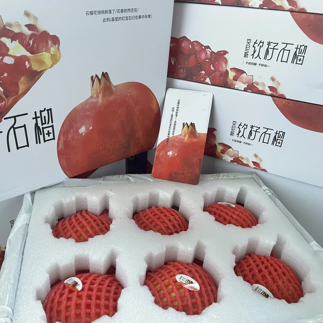 【精品特大果】突尼斯软籽石榴 礼盒装 6颗 净重7斤左右