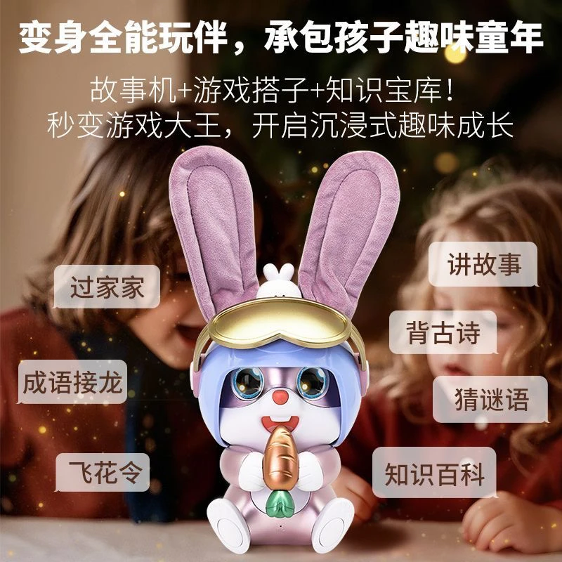 AI智能飞飞兔聊天互动对话机器人宝宝情感陪伴玩具2- 6岁益智早教