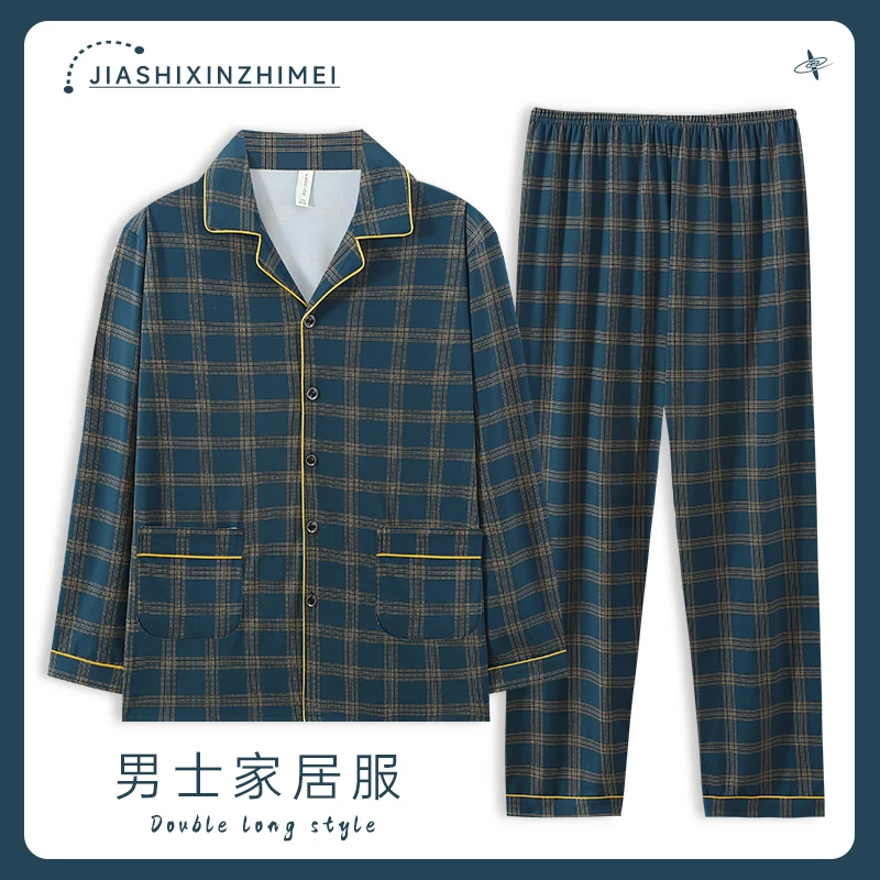 【蓝色条纹格子长袖长裤】睡衣男春夏秋冬长袖大码宽松家居服两件套