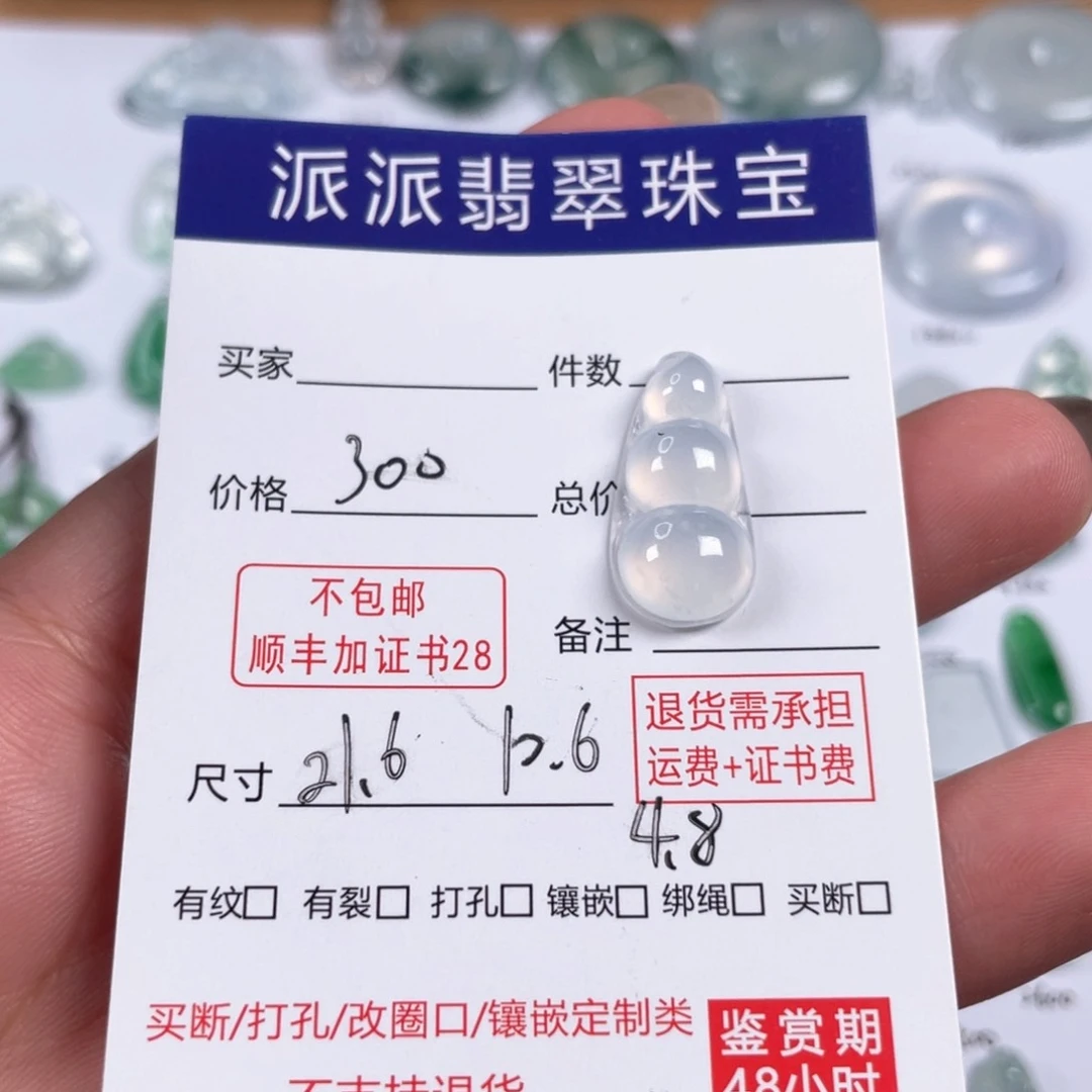 颈饰未镶嵌翡翠颈饰未镶嵌翡翠