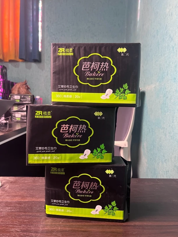 枝柔芭柯热艾草 360mm卫生巾一包20片共3包透气超薄绵柔新疆包邮