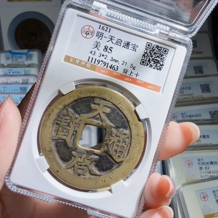 铜As 历朝历代。1463