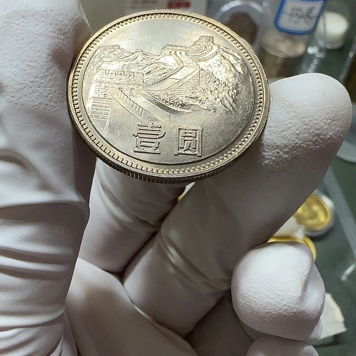 其他普通金属老*1985年长城币一元一枚扣盒卷拆宽版5号