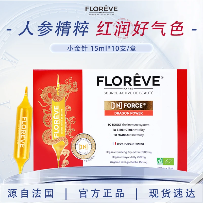 FLOREVE/馥洛薇小金针 有机人参口服液 浓缩滋补能量饮