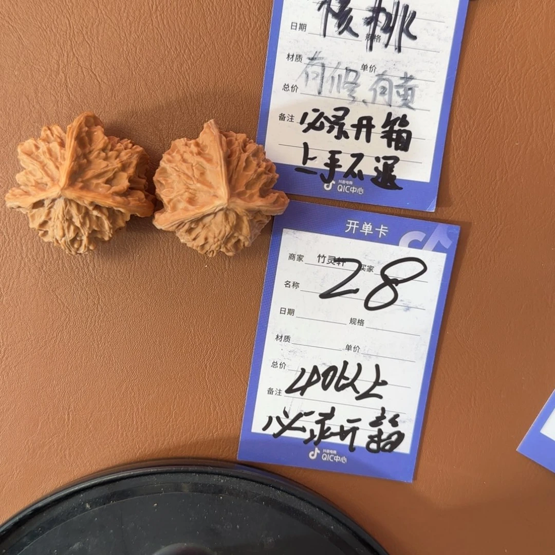 把件文玩核桃核桃28号链接