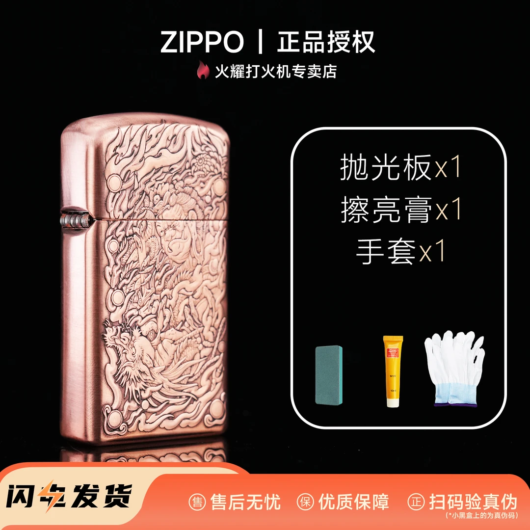 【敬礼圣者,不动明王】Zippo纤巧窄机紫铜套壳送男友礼物防风打火机