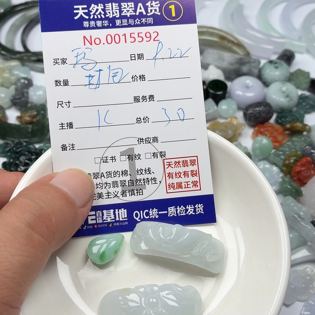 玛***雅裸石翡翠45677777