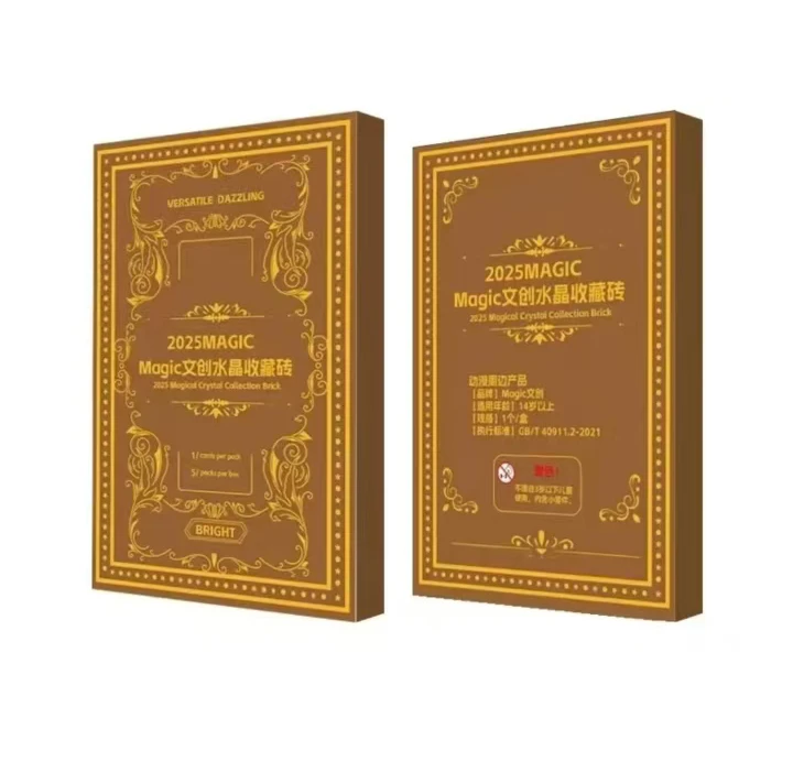 Magic文创 收藏水晶砖盲盒（代拆）