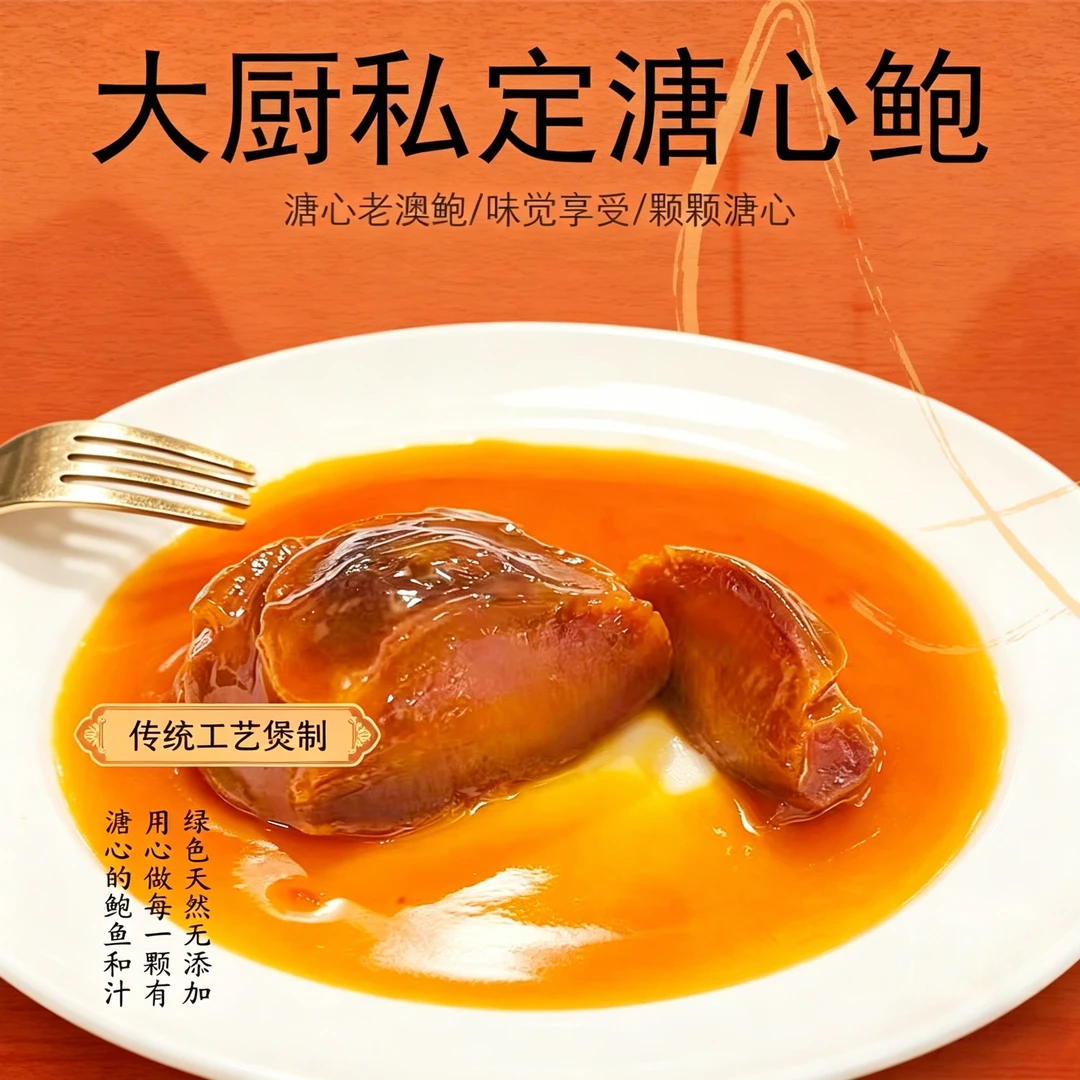【燕子小溏鲍】臻香6头溏心澳吉,高端私人订制,鲍鱼干独立包装系列