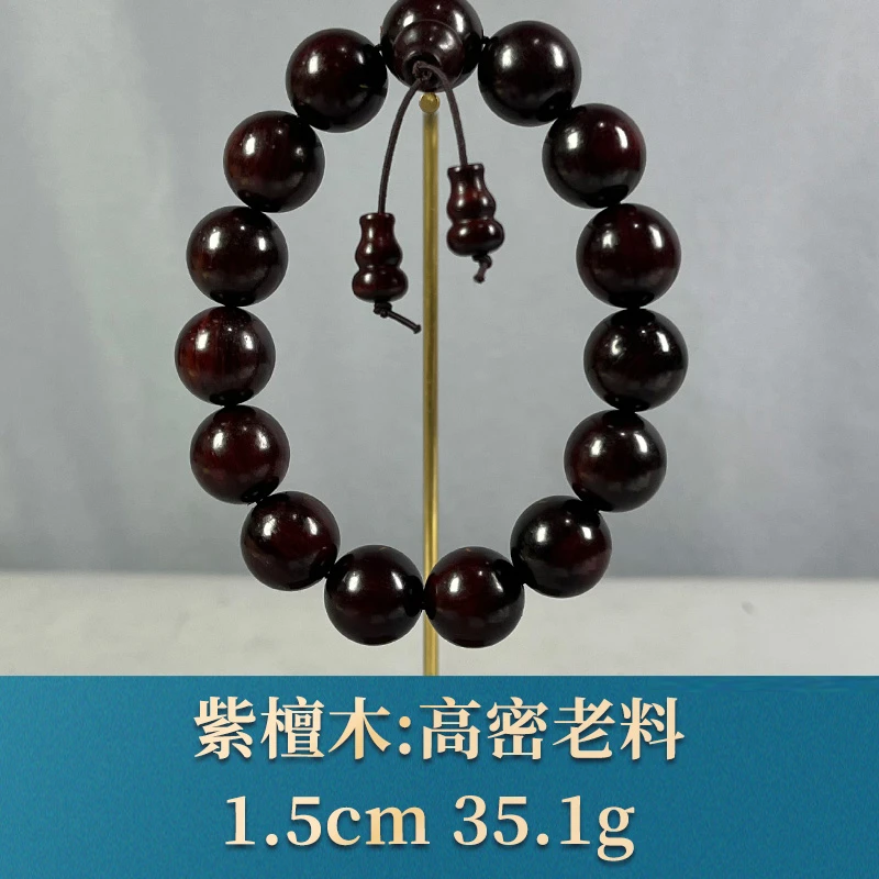 70657 高密老料 紫檀木