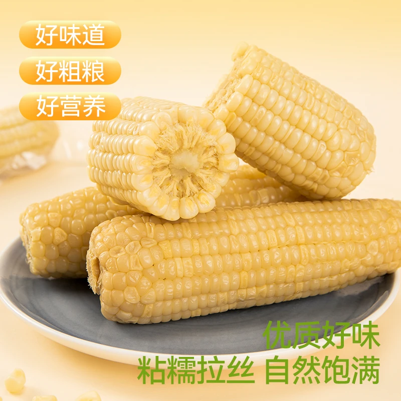 稻村壹号8支装东北白糯玉米真空包装组合链接