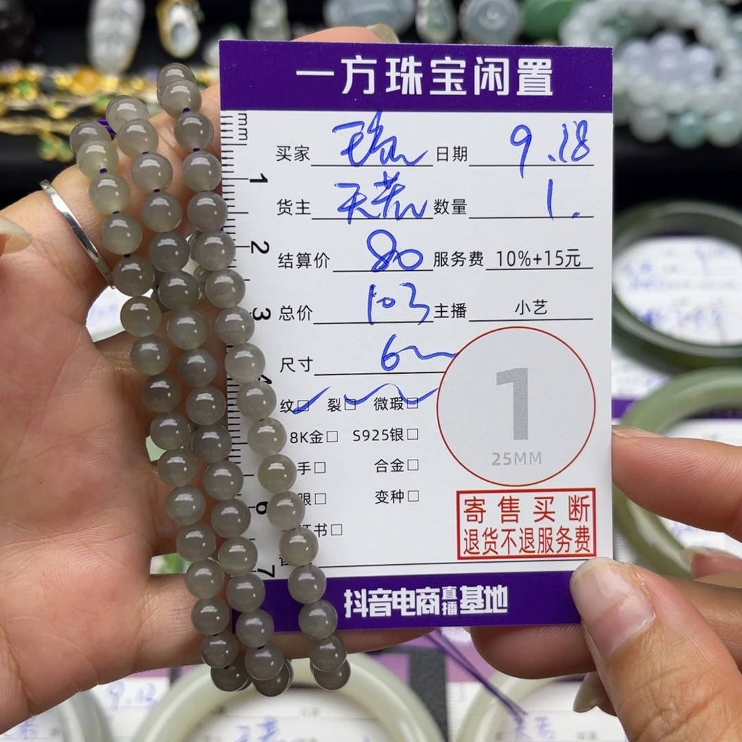 琉***璃未镶嵌手串和田玉