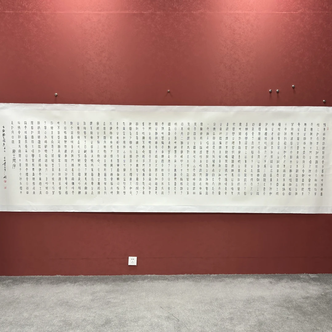 《滕王阁序》王秘书法作品纯手绘