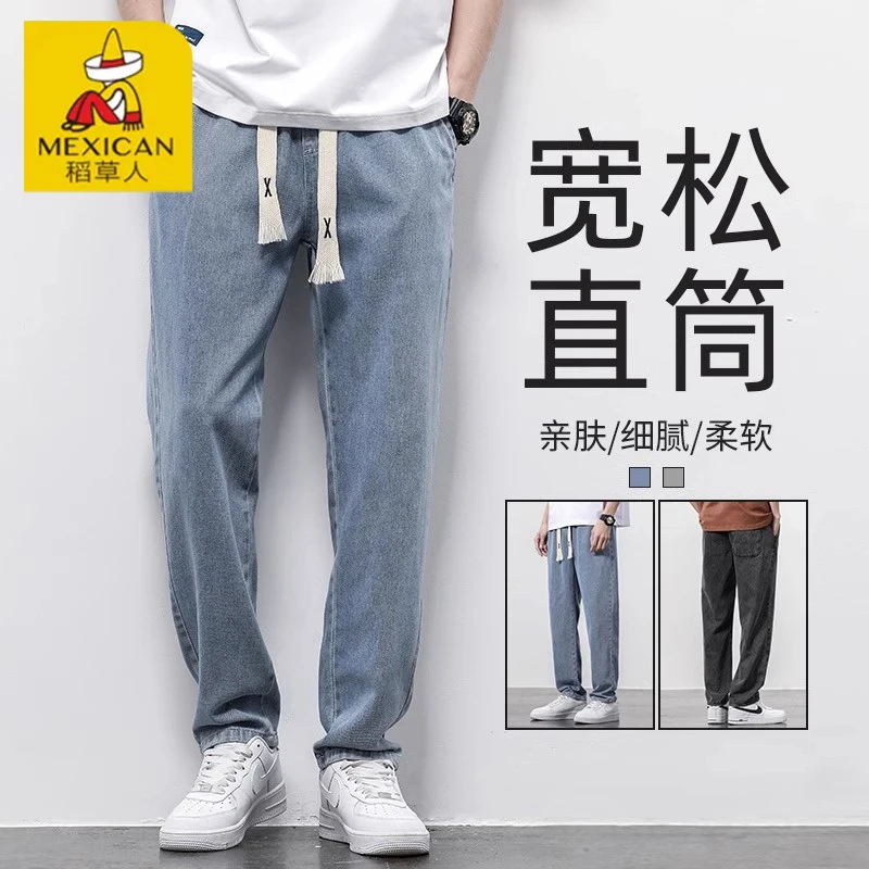 Mexican/稻草人2025秋季水洗牛仔裤男士美式潮牌宽松垂感阔腿裤子
