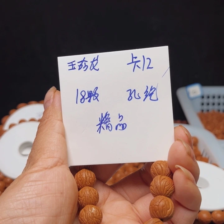 桃核吊坠森*玉玲龙桃核