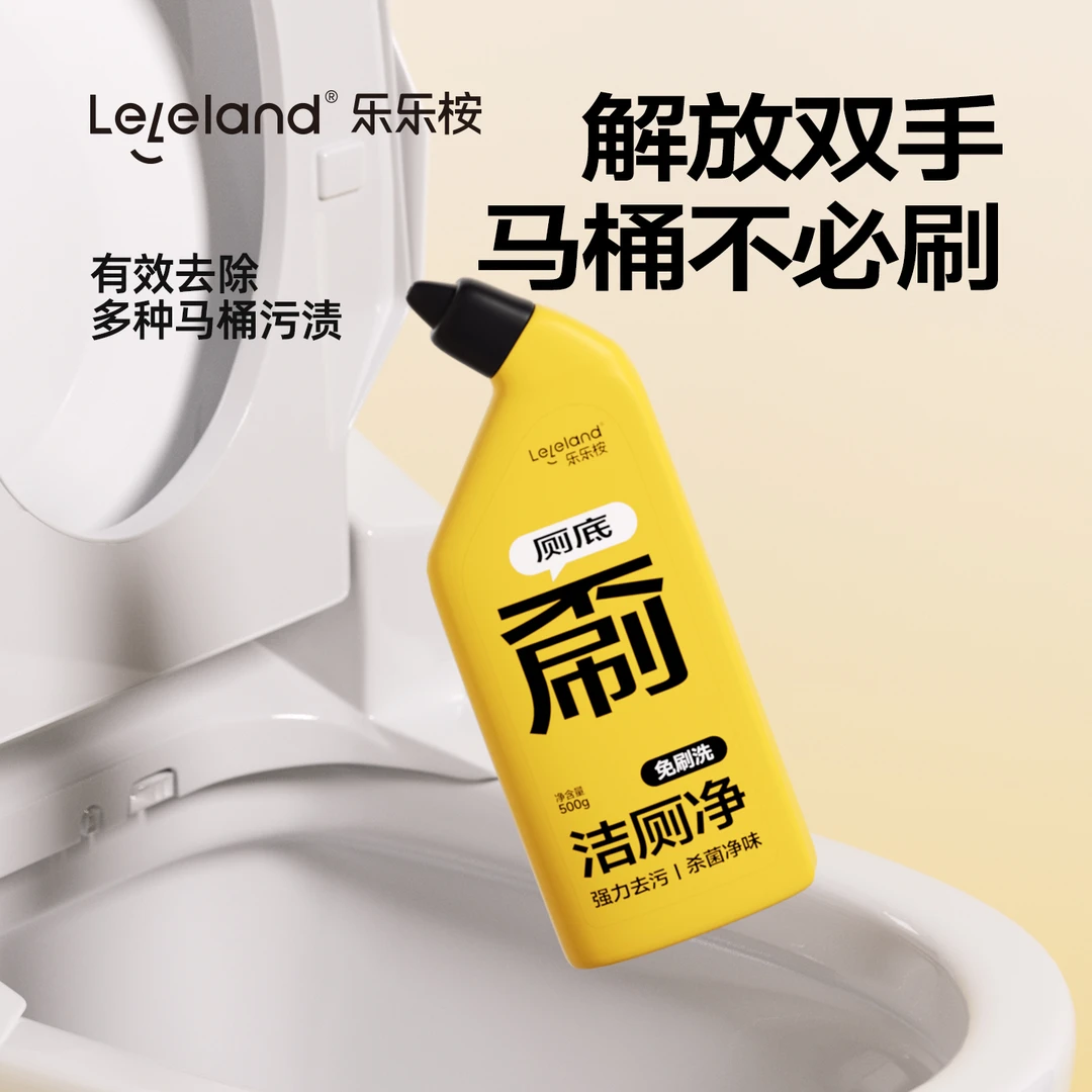 乐乐桉洁厕剂强力除垢除臭去污去黄马桶清洁卫生间厕所免刷洁厕灵