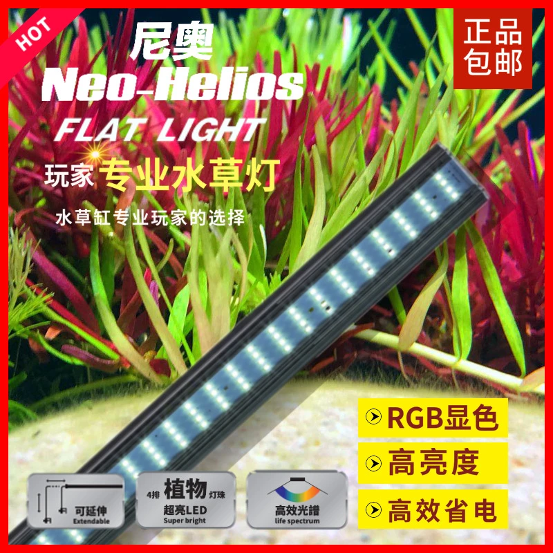 XP系列水草灯全光谱WRGB专业草缸灯LED水族鱼缸照明草缸造景