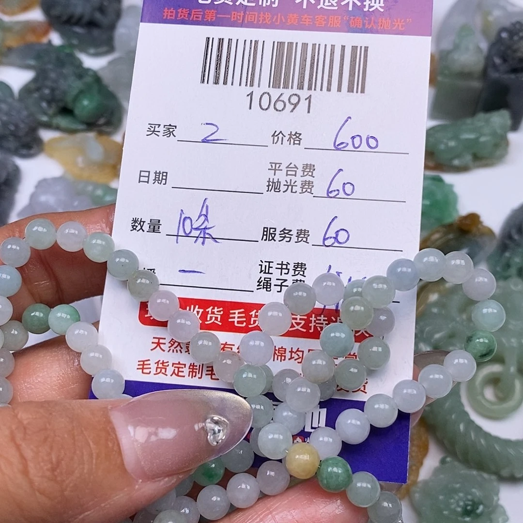 z***包定制翡翠未镶嵌翡翠