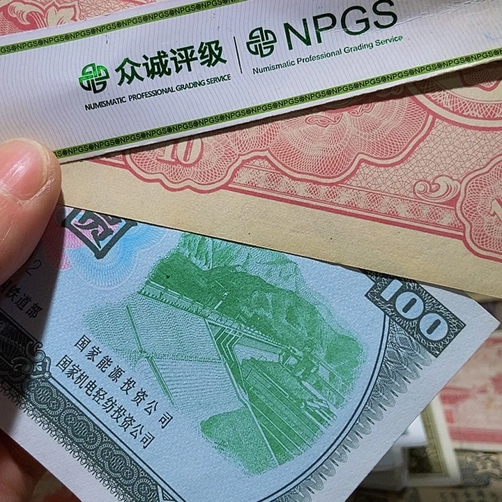 退市老纸币品相如图看好再买