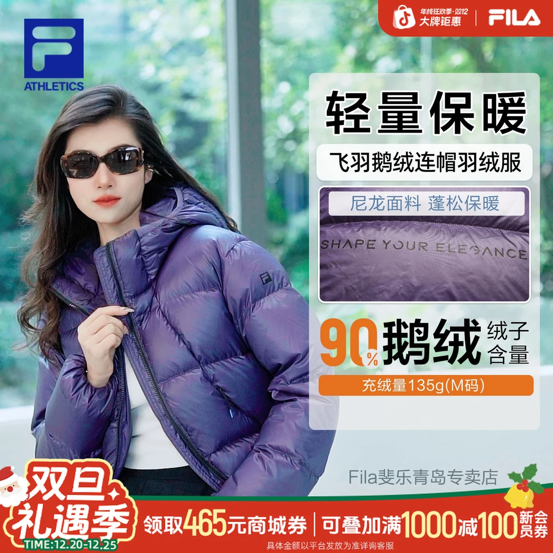 【双12双旦狂欢季】斐乐飞羽保暖蓬松运动休闲女士短款A11W541916F