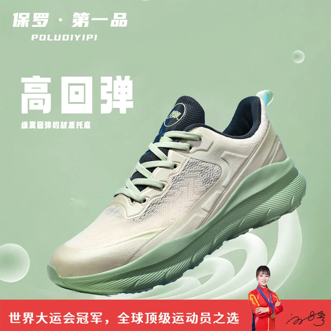 POLUDIYIPI/保罗·第一品春夏减震透气耐磨厚底田径竞速跑步鞋子