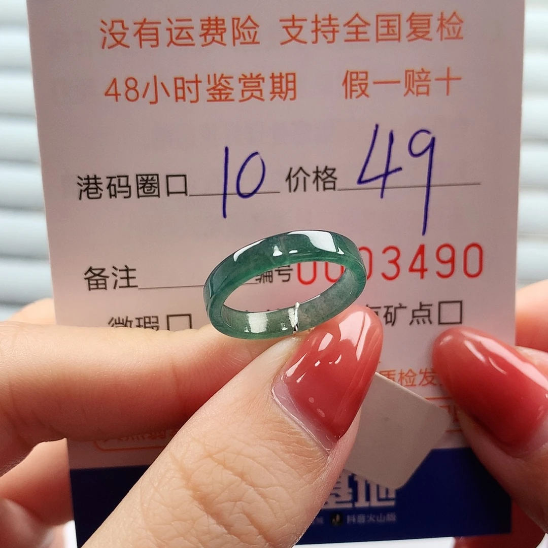 翡翠未镶嵌戒指翡翠