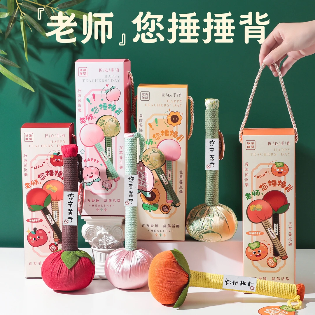 2025新款教师节礼物送女老师艾草锤实用的感谢师恩幼儿园松弛感小