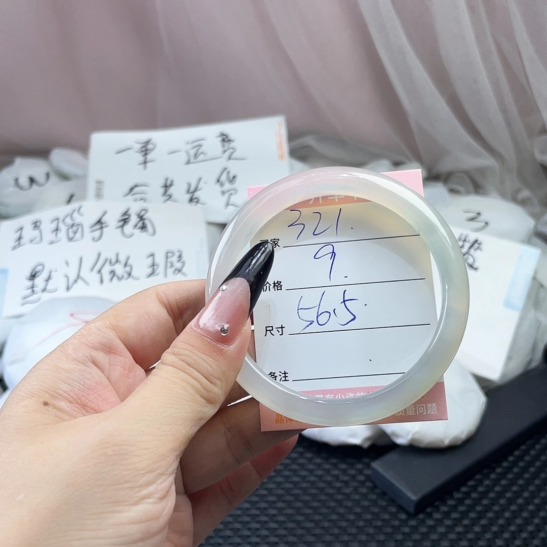 手镯玛瑙/玉髓未镶嵌321