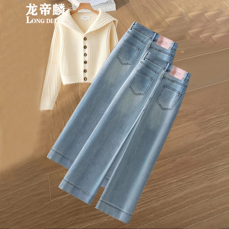 浅色牛仔裤女装秋款爆款2025新款窄版阔腿时尚宽松垂感九分直筒裤