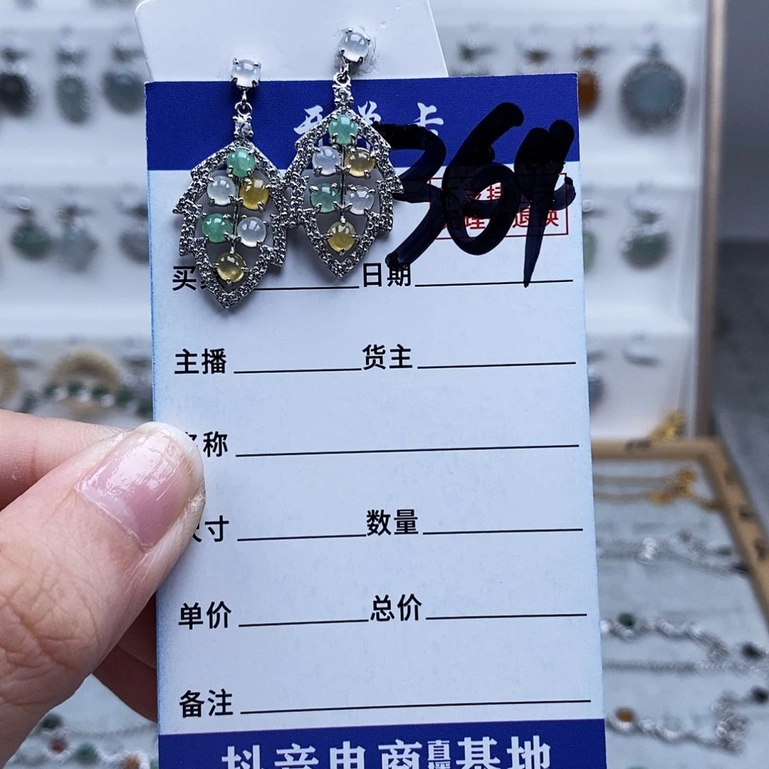 未镶嵌戒指翡翠耳钉