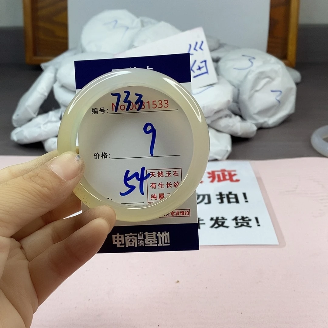 玛瑙/玉髓手镯未镶嵌733