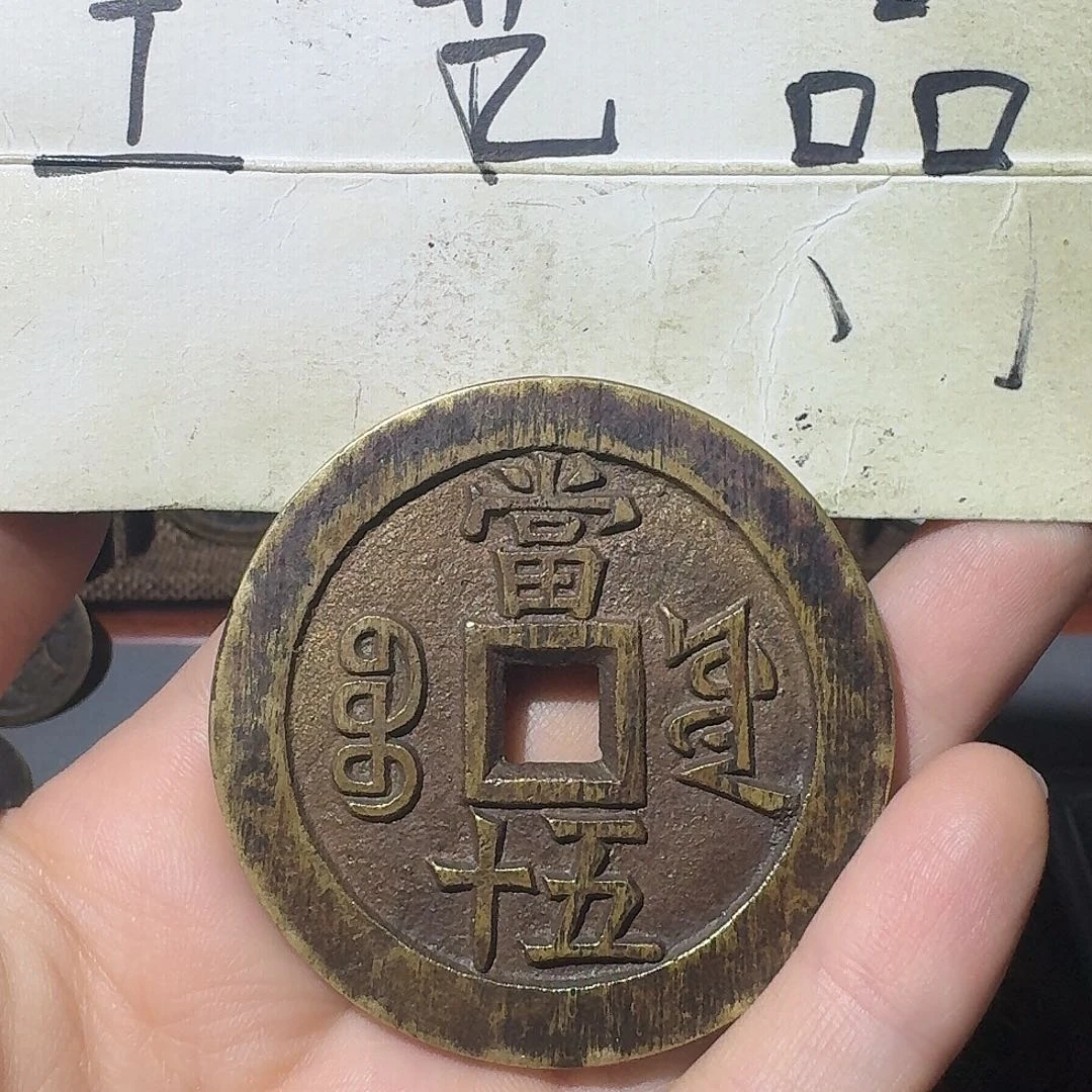 金***司工艺品，源局当五十