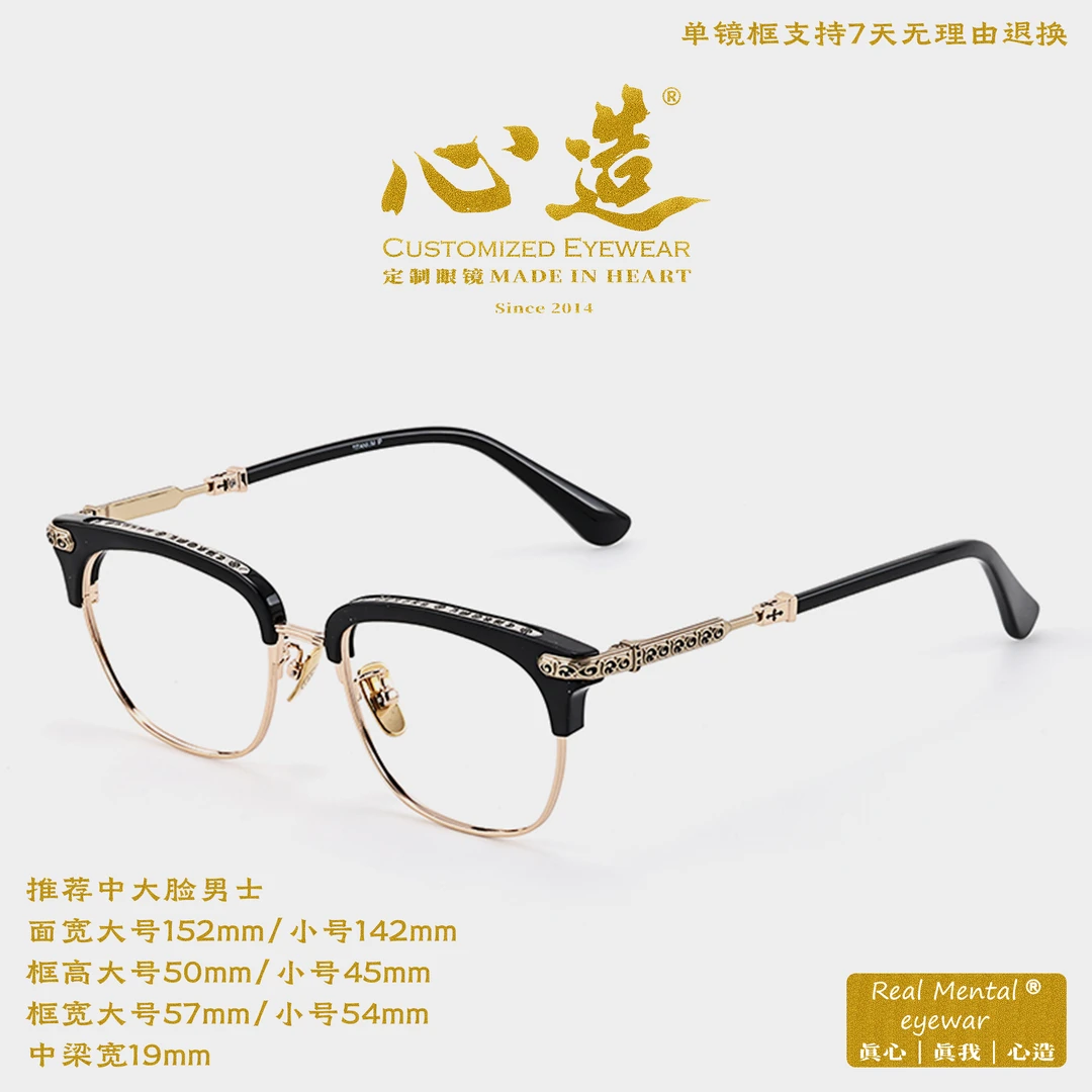 心造复古克罗风格周董同款大号纯钛板材眉线框男款眼镜框专业近视