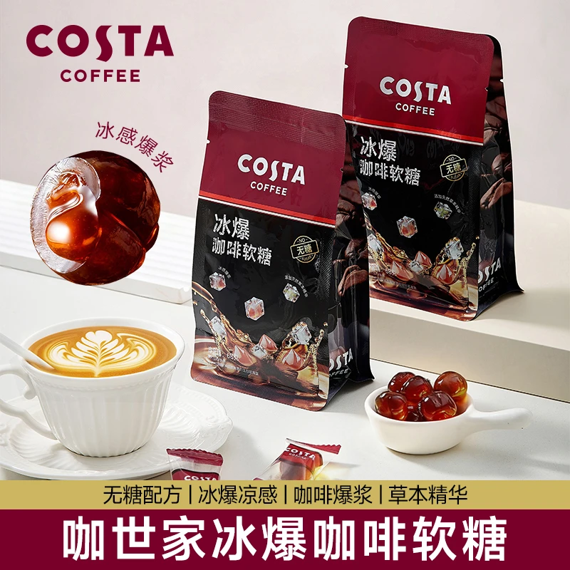 【赠COSTA 咖啡杯】COSTA黑咖0糖软糖一口爆浆醇正咖啡熬夜加班提神