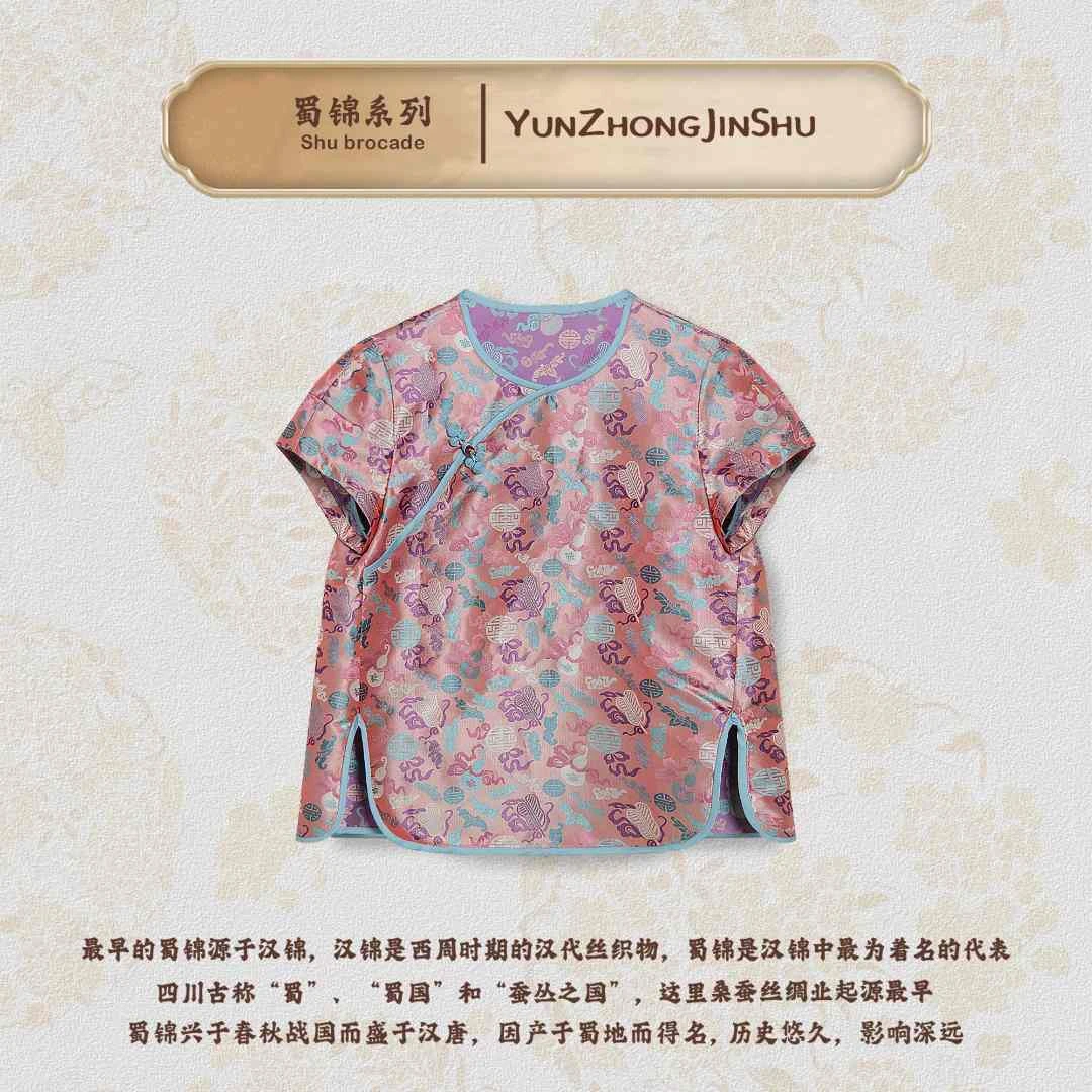 万福金安！【云中锦书-蜀锦】非遗桑蚕丝蜀锦斜襟高级国风短袖上衣