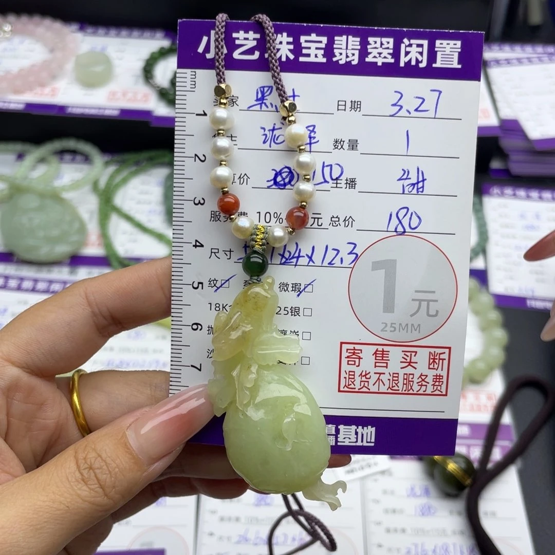 和田玉未镶嵌颈饰黑***呦